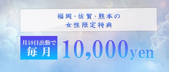 久留米市のおすすめ人妻・熟女デリヘル8選】人気エリアで生き残る良コスパ店まとめ！ | 人妻デリヘルおすすめ人気店情報