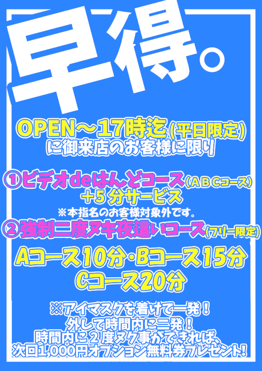 ビデオdeはんど町田校 - 町田/ヘルス｜風俗じゃぱん