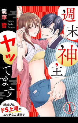 新刊情報：エッチでドＳなアスカ先輩 | ReDroBlog！