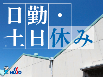 北四国運輸倉庫株式会社(滋賀県東近江市)の大型トラックドライバーのドライバー・運転手の求人・転職・募集情報なら【ジョブコンプラスD】