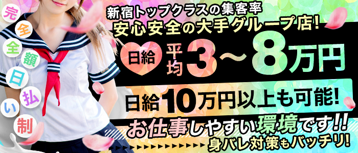 2023年「新宿ピンサロ」おすすめランキングBEST6。都内はレベル高い | モテサーフィン