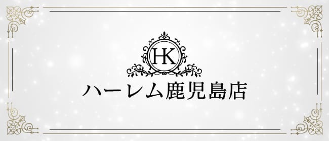 公式】鹿児島メンズエステ バニラのメンズエステ求人情報 - エステラブワーク鹿児島