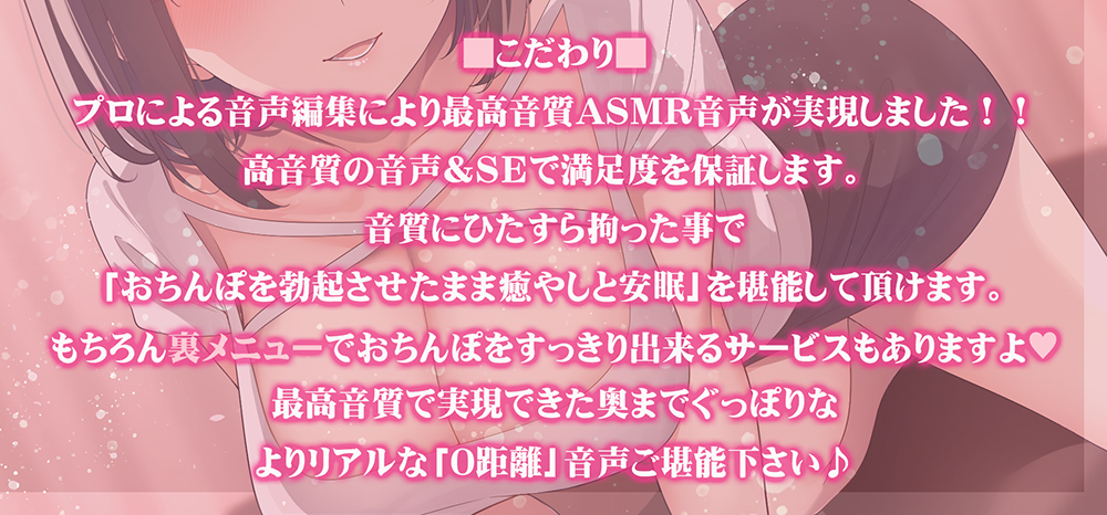 快感ASMR～どうしてもエッチな気分になっちゃうリラクゼーションサロン～【KU100】（牛乳ソフト）の通販・購入はメロンブックス | メロンブックス