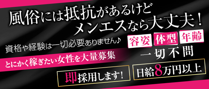 ぶるーべりーSPA｜日本橋・大阪府のメンズエステ求人 メンエスリクルート