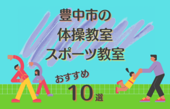 2月 | 2018 | 地域情報ポータルサイト／すみすみナビ・クローバー（住之江区・住吉区）