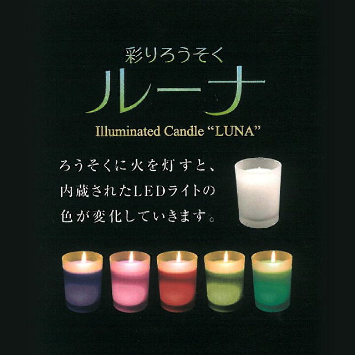 楽天市場】□彩りろうそく 【ルーナ】シトラスの香り｜アロマキャンドル【クリアカップ ロウソク】【ロウソク】【燃焼時間３５時間】【長時間ロウソク】  【節電】【停電】【非常用キャンドル】【実用ろうそく】