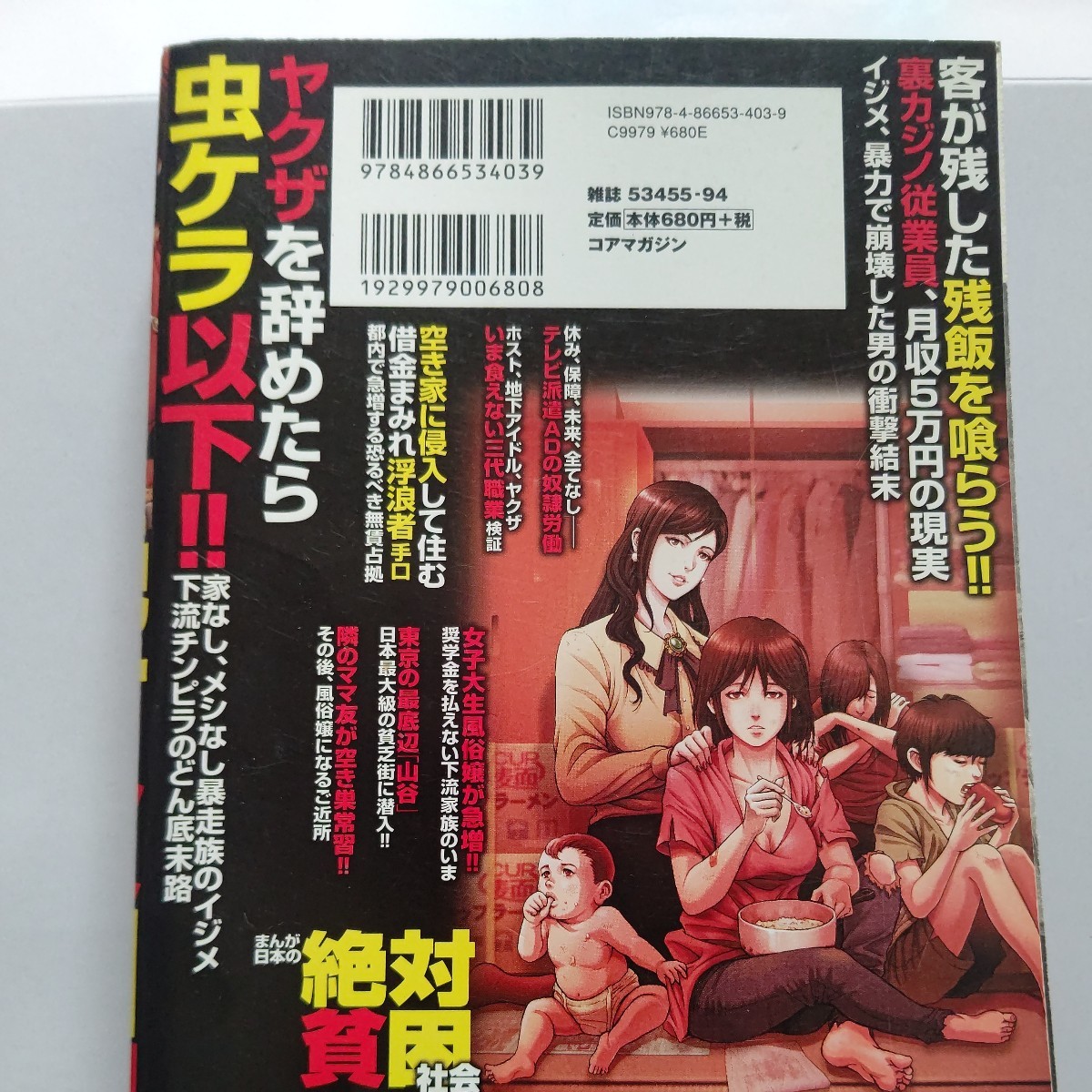 俺たちはどう生きるか 現代ヤクザのカネ、女、辞め時』（尾島 正洋）：講談社＋α新書｜講談社BOOK倶楽部