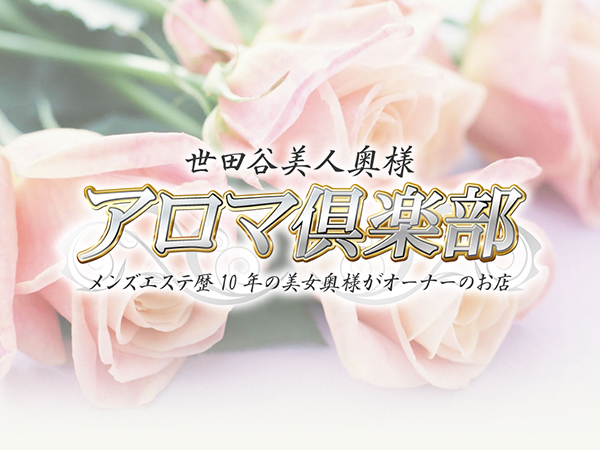 2024年新着】西大橋駅のメンズエステ求人情報（様々な条件） - エステラブワーク
