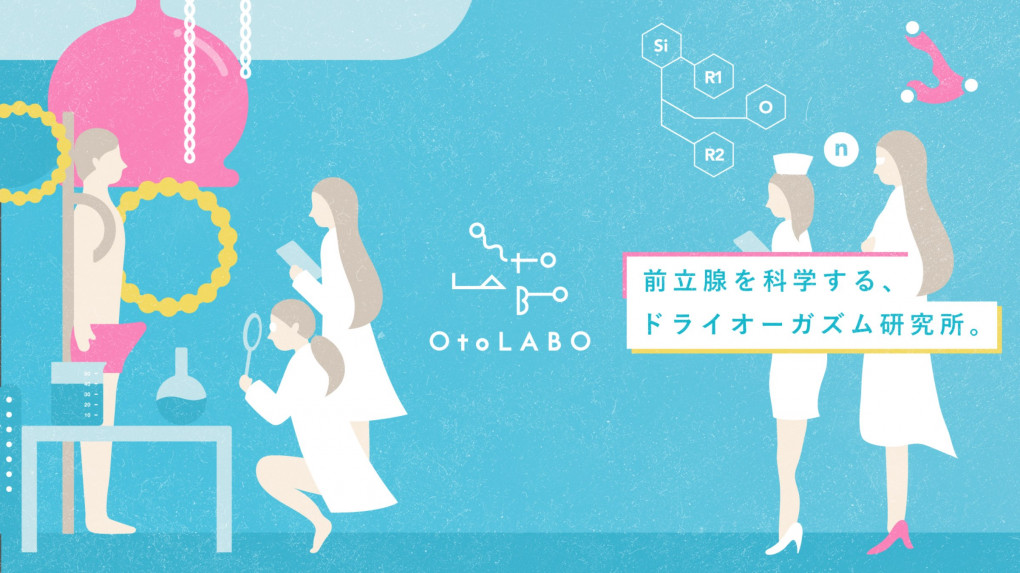 亀頭オーガズムとは？前立腺刺激だけじゃないドライオーガズムを味わう方法｜風じゃマガジン