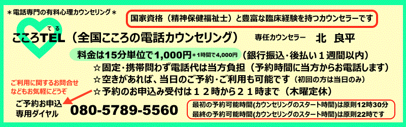 今までで一番のカウンセリングだと思った、何でも答えてくれる茶坊主さんみたいなカウンセラーを紹介します＠麻布十番・神谷町  「神様につながった電話」を読んで