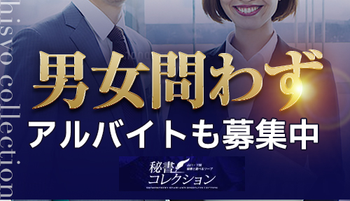 下関の風俗求人【バニラ】で高収入バイト