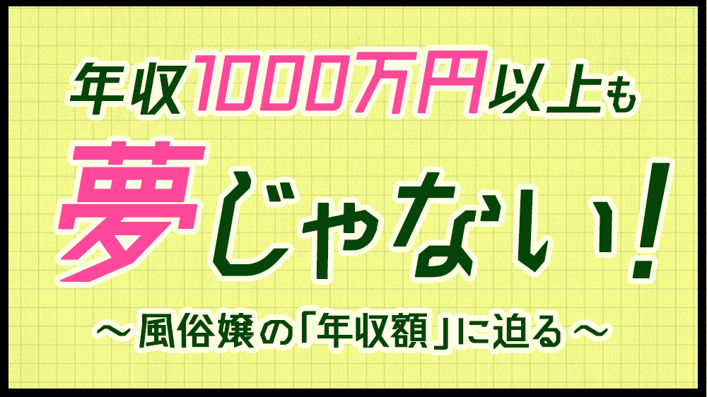 高収入のためだけじゃない。働きやすさは「コンビニより性風俗」 | Ridilover Journal（リディラバジャーナル）