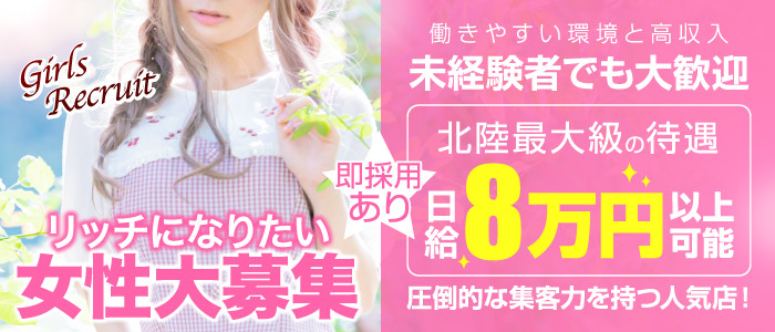 石川｜風俗スタッフ・風俗ボーイで寮・社宅完備の求人・バイト【メンズバニラ】