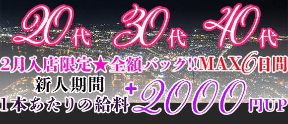 プレシャスガールの風俗求人情報｜函館市 デリヘル