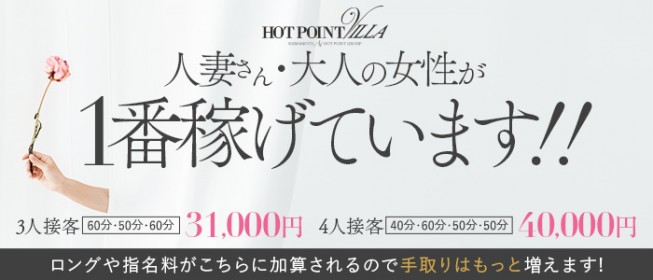 熊本の風俗求人｜高収入バイトなら【ココア求人】で検索！