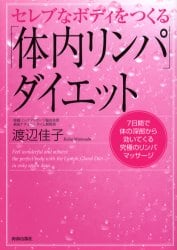 代官山 マッサージ 整体 高級 セレブに関するサロン