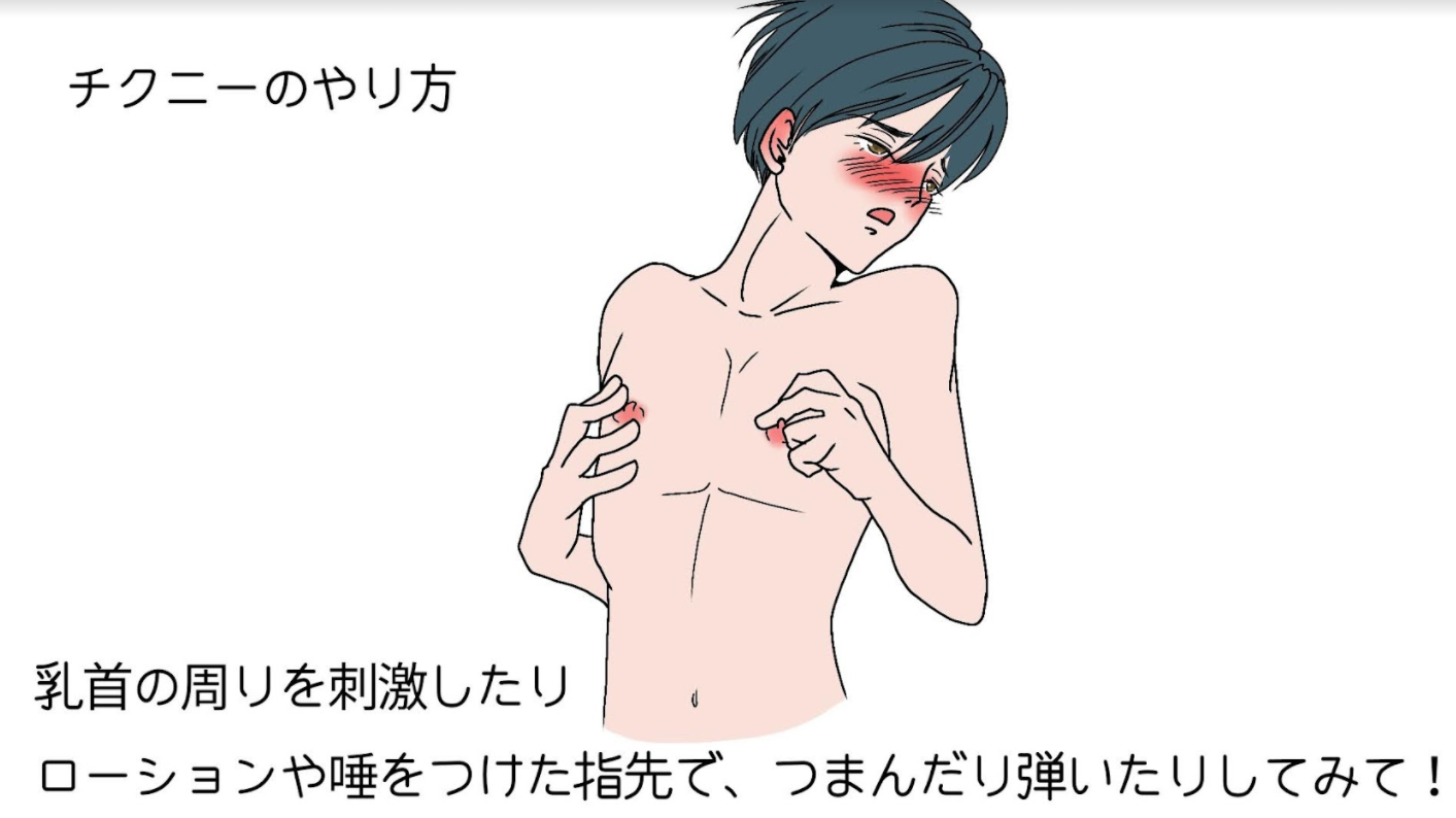 BL・女性向け】男だって乳首で感じる！エグくてエロ過ぎる乳首責めがある作品のまとめ！ - DLチャンネル