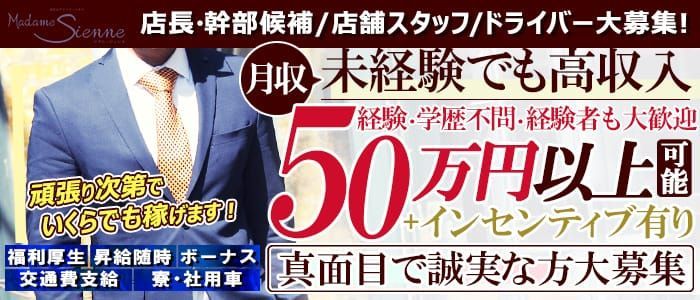 厚木市の送迎ドライバー風俗の内勤求人一覧（男性向け）｜口コミ風俗情報局