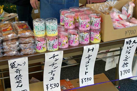 田縣神社　子宝飴　さずかり飴　３本セット