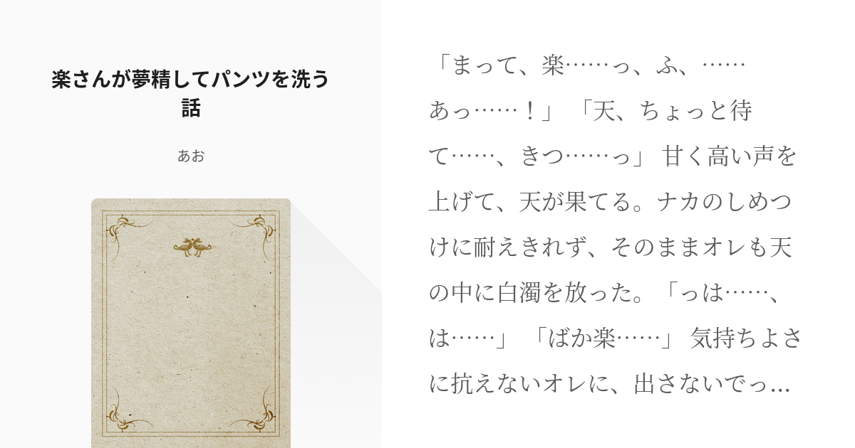 息子に精通が起こったら…。下着は濡れる？ 本人が下着を洗うの？ ママが知らない「精通体験」をパパ198人に聞いてみた |