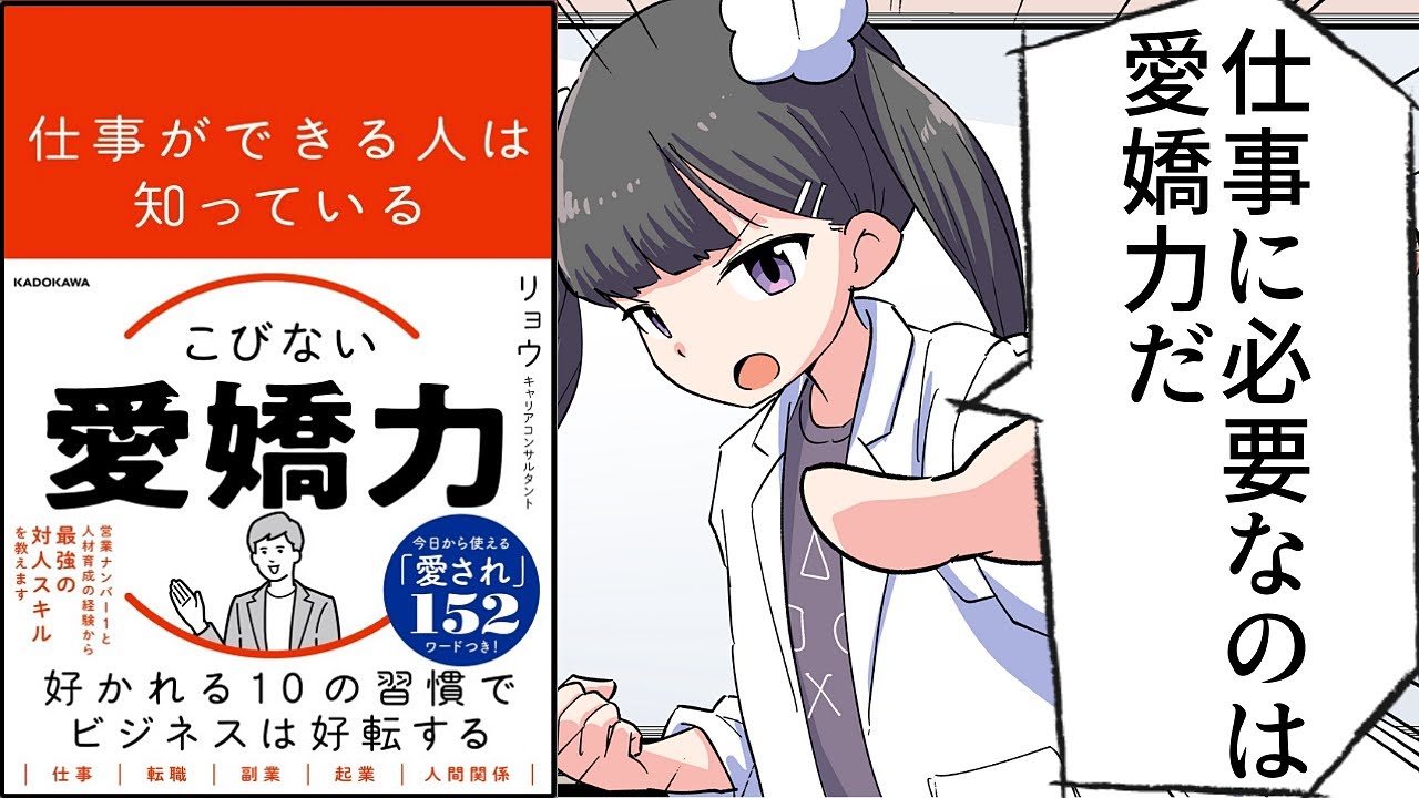 愛嬌のある人の特徴を調べてみたら，共通点が見つかったかもしれない｜がっきー