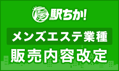 津・松阪・南部エリア メンズエステランキング（風俗エステ・日本人メンズエステ・アジアンエステ）