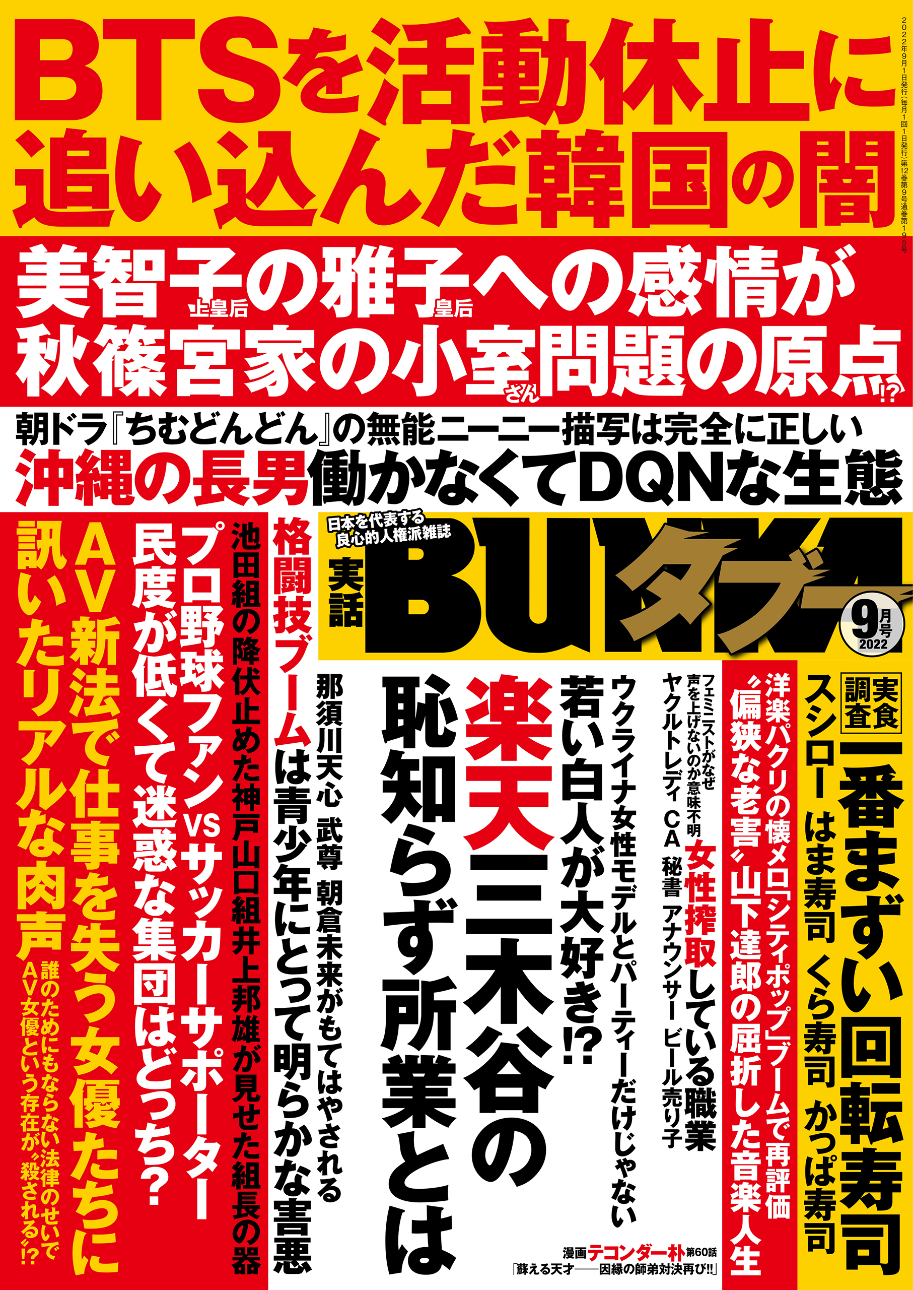 男尊女卑夫婦の末路 | 夫婦カウンセラー行政書士の後悔しない知的離婚