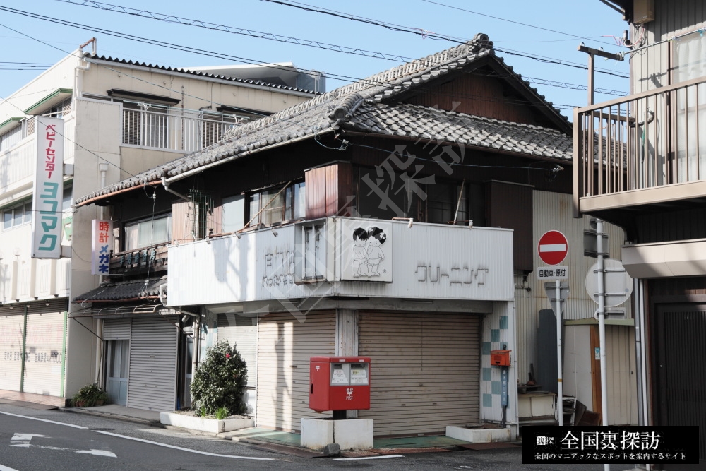 瓦屋根のふーぞく店（ソープランド） | 鉄道好きオジサンのブログ