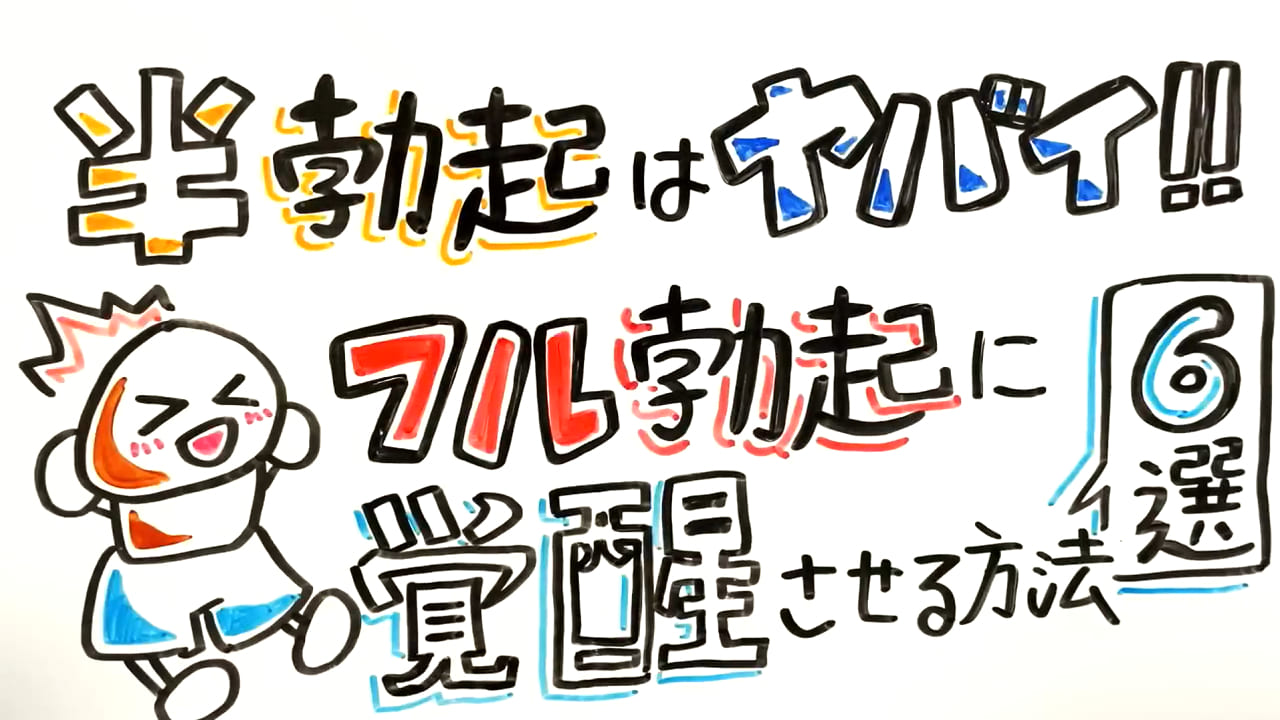 半勃ち我慢ゲーム❤︎｜本田 璃紗