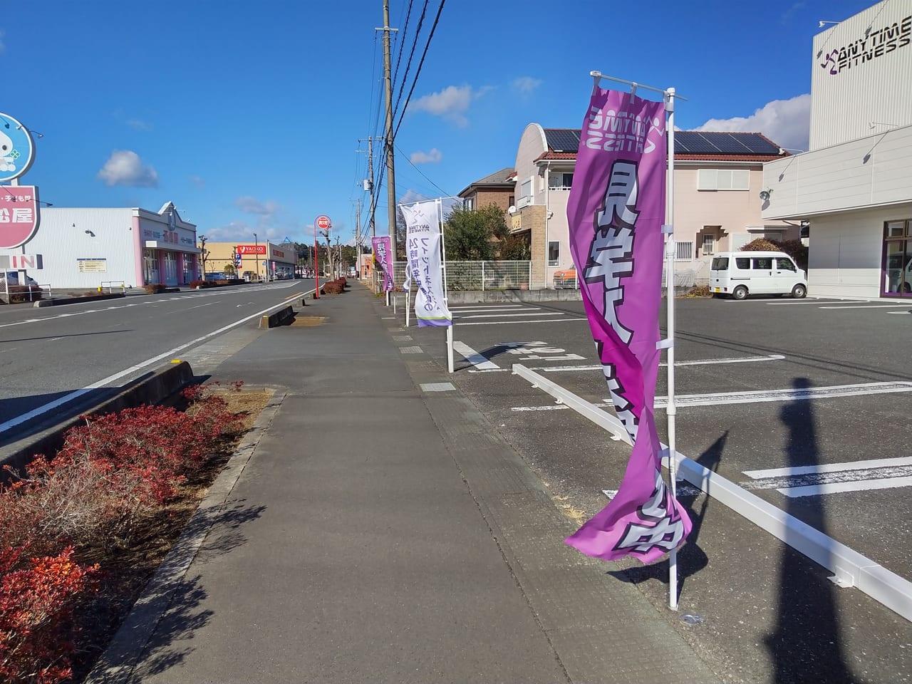 エニタイムフィットネス鶴ヶ島一本松店 | こんにちは🌞