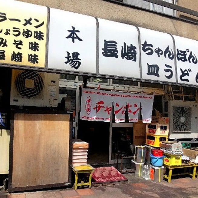 東神奈川リラクゼーション - 泉 -