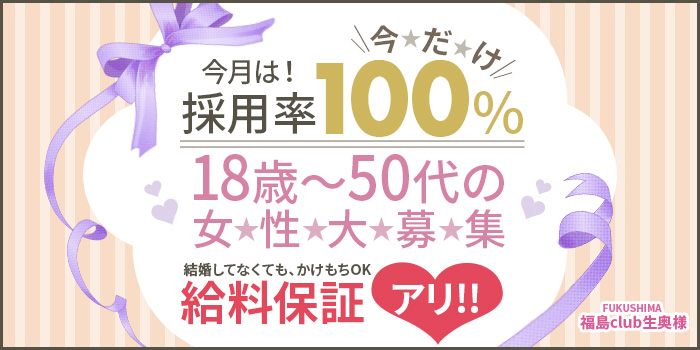 最新】福島の風俗おすすめ店を全38店舗ご紹介！｜風俗じゃぱん