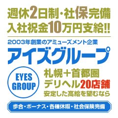 おすすめ】所沢のデリヘル店をご紹介！｜デリヘルじゃぱん