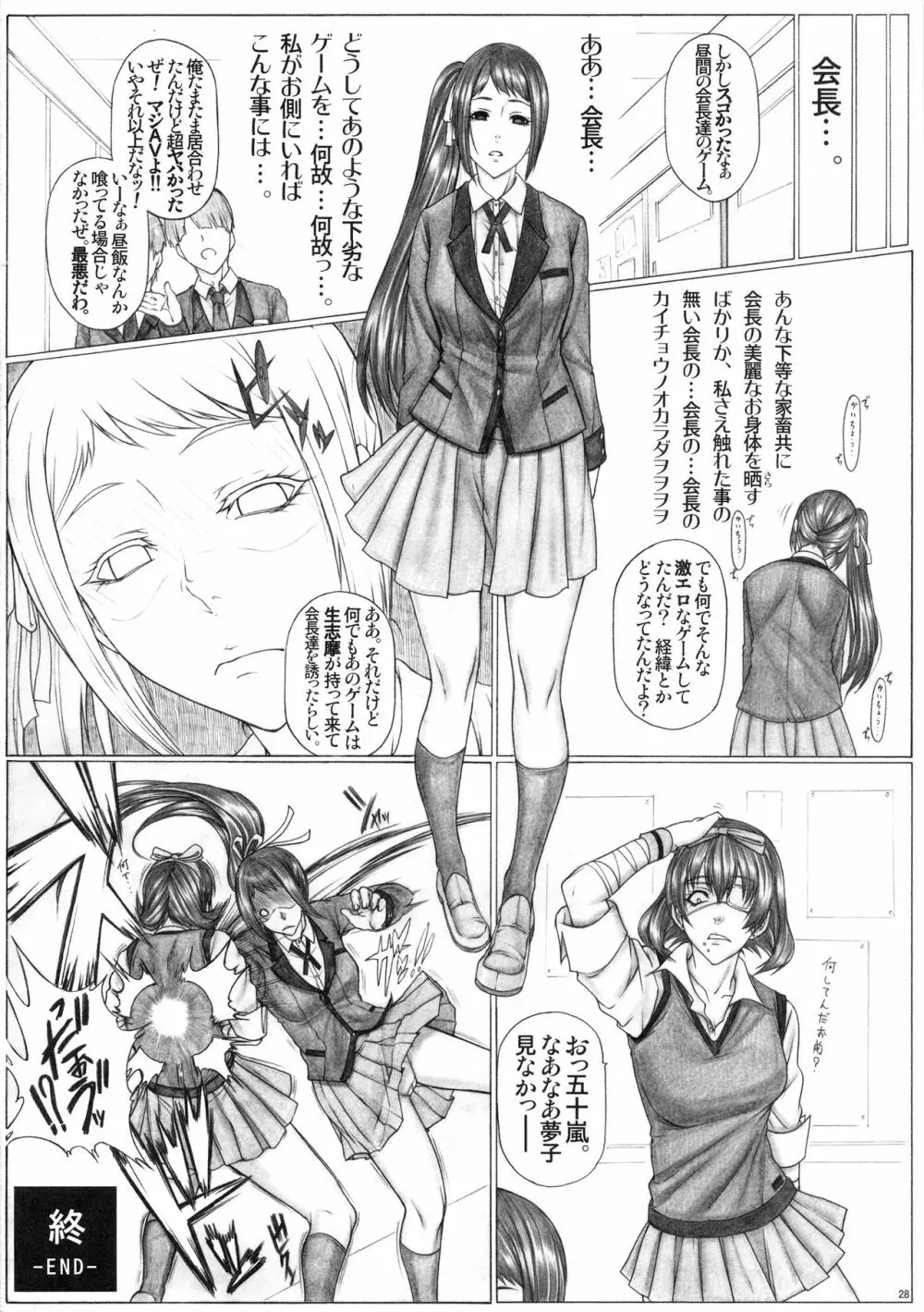 エロ漫画】ラフタセクスアリス Angel's stroke