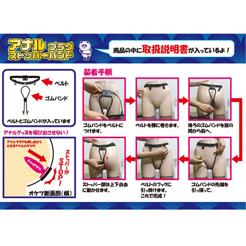 TaRiss's 8点セット ディルド固定用パンツ