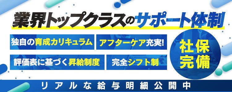 長岡デリヘルおもてなしの求人情報｜長岡市のスタッフ・ドライバー男性高収入求人｜ジョブヘブン