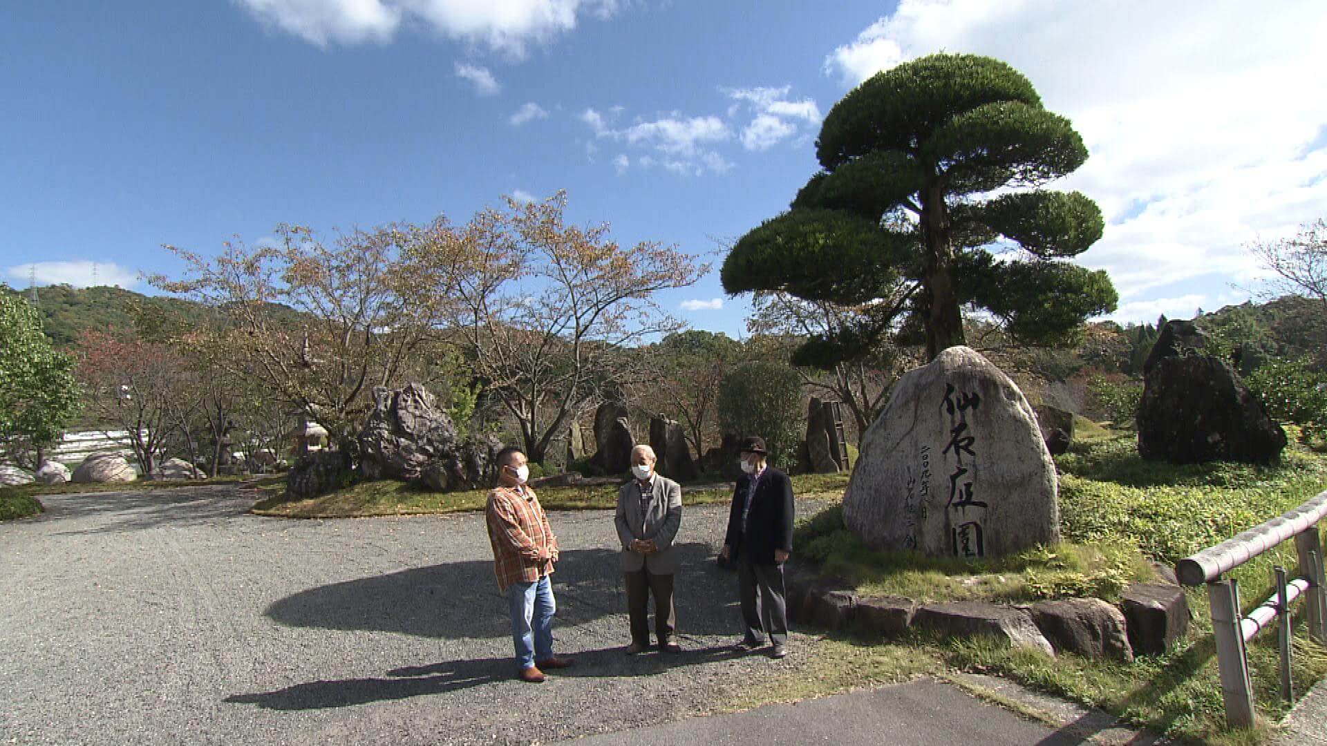 🍶【西条酒造り唄】世界一の石庭🍃仙石庭園🌵東広島市：和楽の会民謡