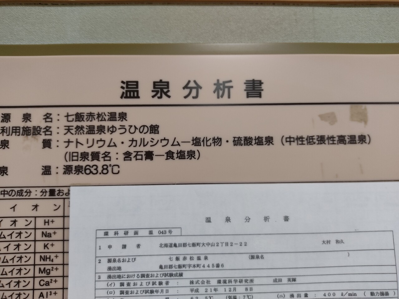 ミュージシャン・小宮山雄飛氏 x 賀茂泉酒造が手掛ける純米大吟醸生原酒