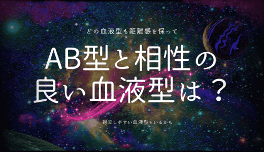 AB型女子の恋愛の特徴と傾向。好きになるタイプやアプローチ方法を解説｜「マイナビウーマン」