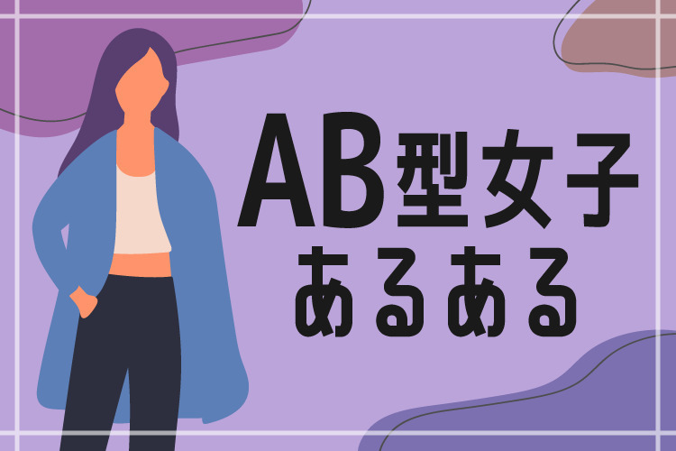 11月生まれの特徴は？【11月×血液型別】性格診断 | ORICON