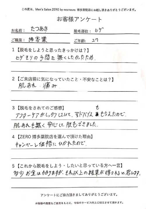 メンズのVIO脱毛ってデザインは何回目で完成？人気な形を医師が解説！｜表参道・南青山の高級脱毛メンズクララクリニック