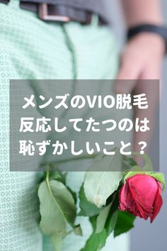 メンズクリア【メンズ脱毛・ヒゲ脱毛】 | 内定者からの質問お答えします♪ 「メンズクリアの研修ってなにやるの？」 #メンズクリア