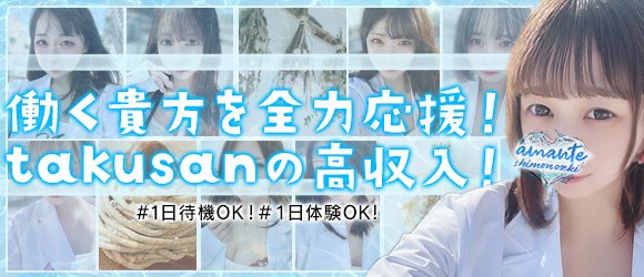 最新版】下関の人気ソープランキング｜駅ちか！人気ランキング