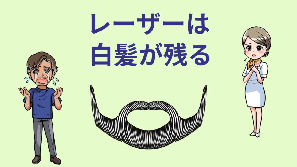 福岡市メンズ脱毛、ひげ脱毛２５００円～都度払いHARU | 名古屋栄メンズ脱毛・ヒゲ脱毛HARU