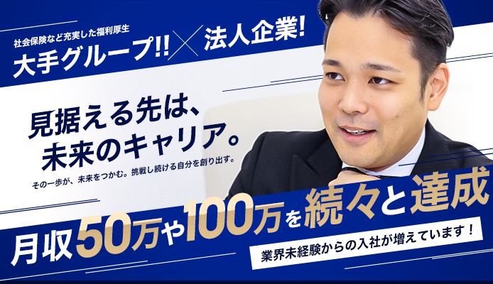 福岡にイケメンはいない？福岡・博多の稼げるメンズエステ求人メンズエステ求人「リフラクジョブ」