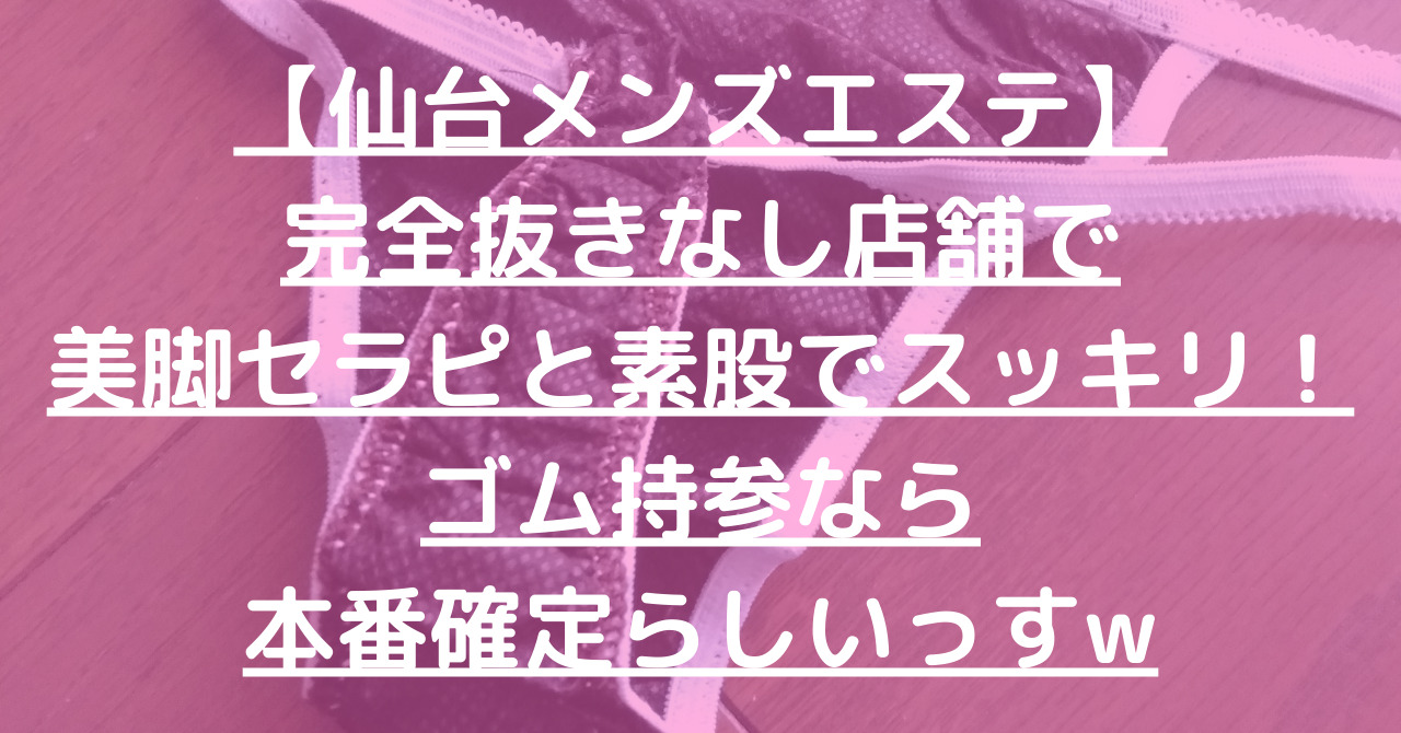 チャイエスとは？本番/NNあり？おすすめ店や抜き事情を現地調査 | モテサーフィン