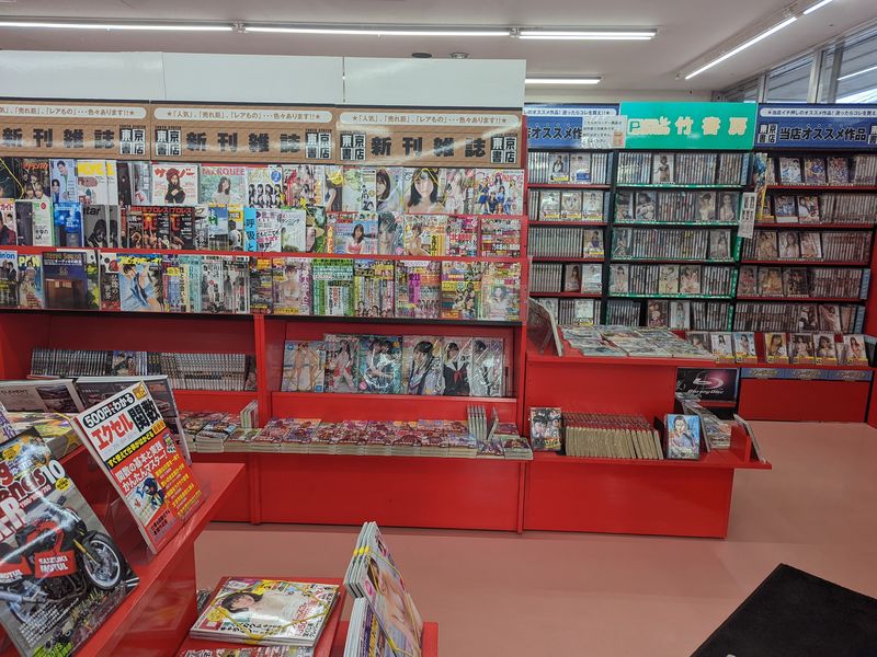 買取りまっくす岡山南店 | アダルトショップへGO