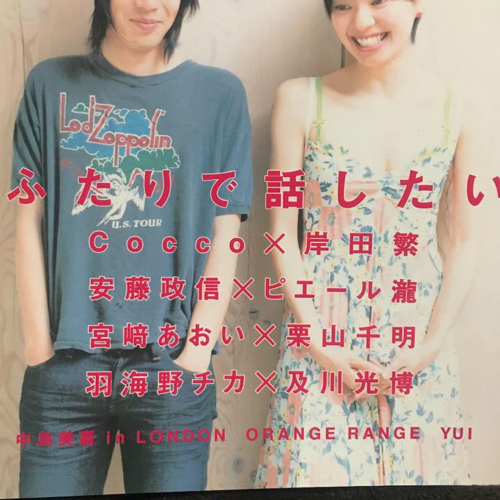 Amazon.co.jp: ○栗山千明,宮崎あおい,及川光博,他○雑誌'05『H Vol.75』○貴重○Y○ : ホーム＆キッチン