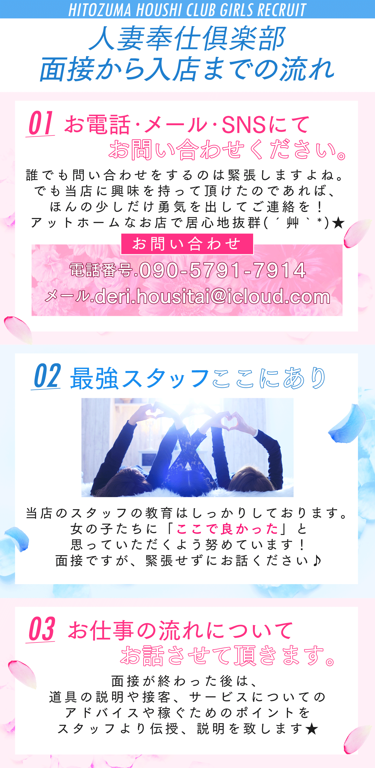 人妻奉仕倶楽部（ヒトヅマホウシクラブ）の募集詳細｜群馬・太田市の風俗男性求人｜メンズバニラ