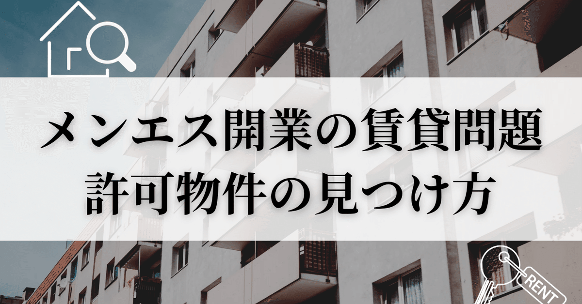 どこまでヤれる？大阪のメンズエステでセラピストを寛容にする方法とは【エステ図鑑京都】